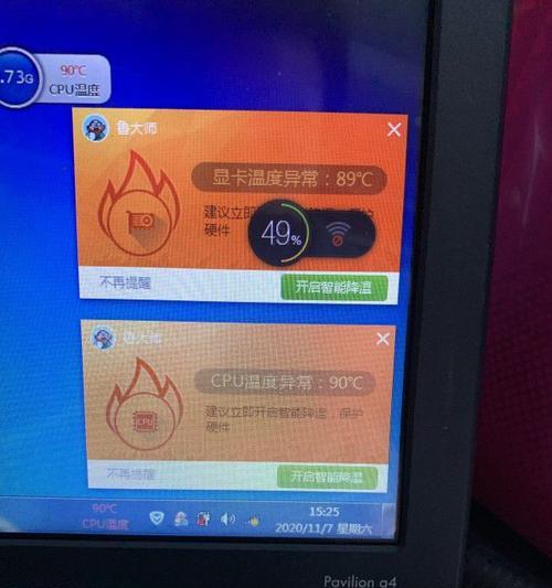 电脑卡顿切屏还有声音怎么回事？如何处理？