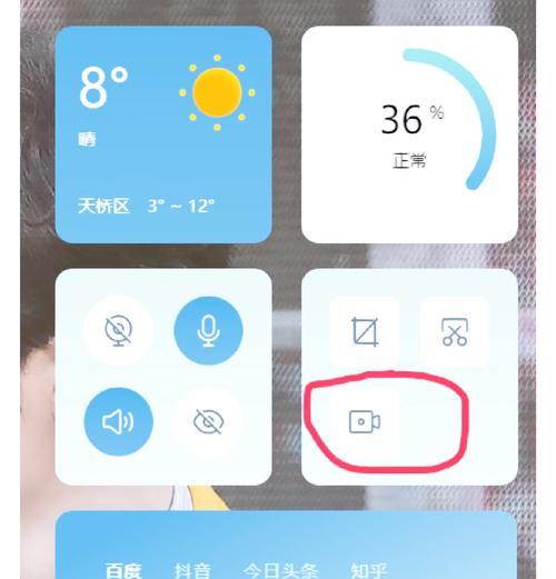 联想笔记本取屏轴视频的方法是什么？