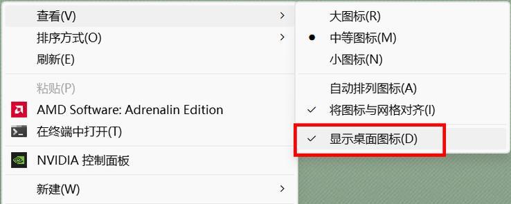 电脑桌面qq图标怎么弄出来？如何恢复隐藏的图标？