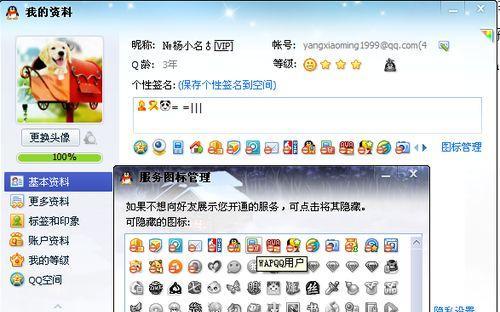 电脑桌面qq图标怎么弄出来？如何恢复隐藏的图标？