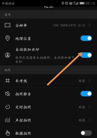 华为防抖拍照手机设置缺失如何解决？