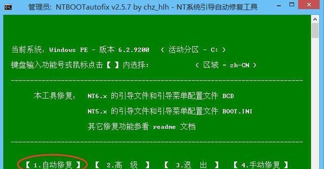 电脑进入PE系统黑屏怎么办？如何排查和解决？