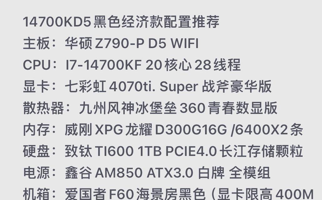 嘉伟电脑配置型号选择指南？