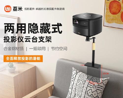 投影仪支架导致墙皮脱落应如何修复？