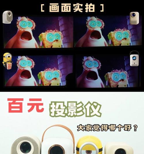 红米投影仪使用方法是什么？如何连接手机？