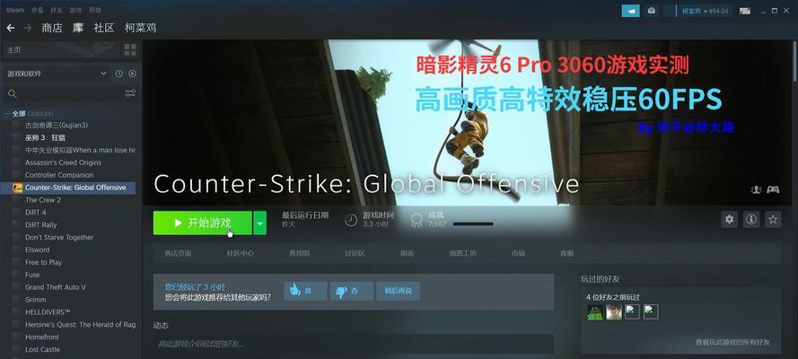 笔记本电脑CS游戏加载缓慢怎么办？优化方法是什么？