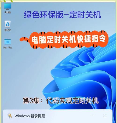 电脑如何设定定时关机？定时关机后如何取消？