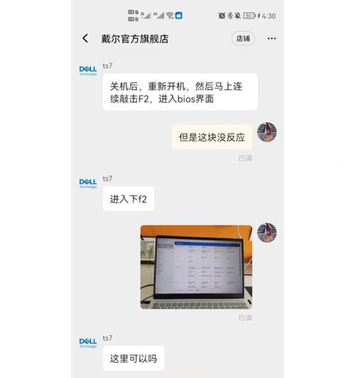 戴尔笔记本按键失灵怎么办？正确的操作方法是什么？