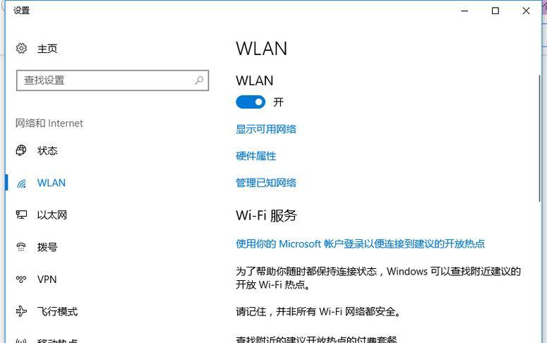 笔记本电脑如何连接wifi？连接失败的原因有哪些？