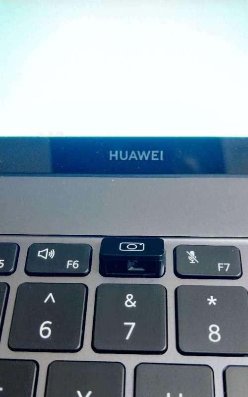 华为笔记本摄像头偏红如何调整？
