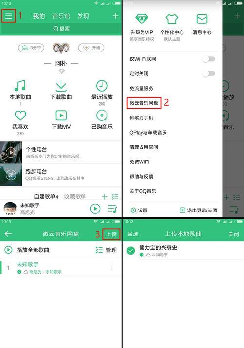云盘拍照使用教程手机版如何操作？使用过程中应注意什么？