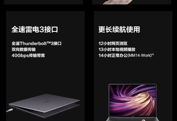 华为w19笔记本使用方法？有哪些特色功能？
