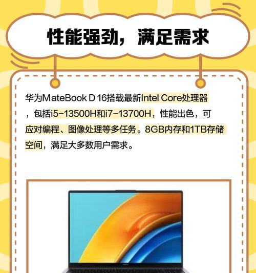 华为笔记本电脑新机价格是多少？
