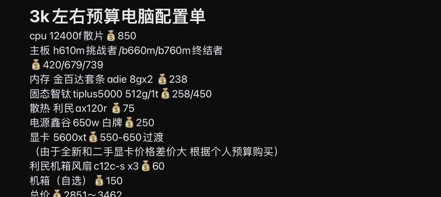 3000元预算下如何选择游戏笔记本配置？