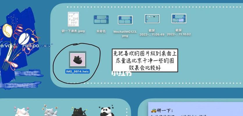 苹果笔记本桌面如何变得高级？有哪些高级设置技巧？