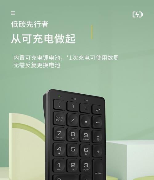 小米笔记本数字小键盘如何关闭？关闭步骤是什么？
