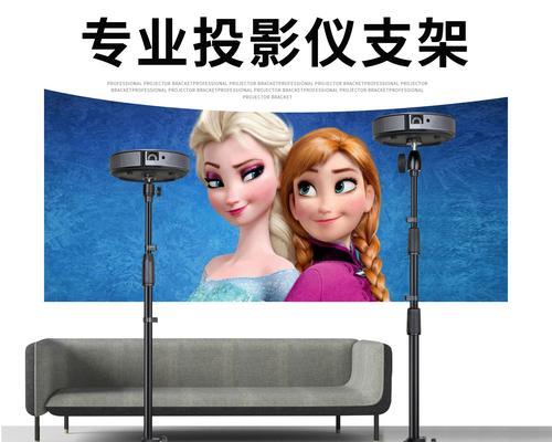 爱普生投影仪支架什么用？如何正确使用？
