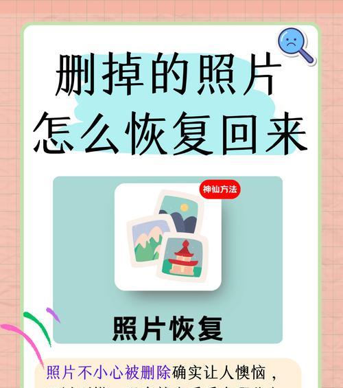 电脑桌面图标删除后如何恢复？