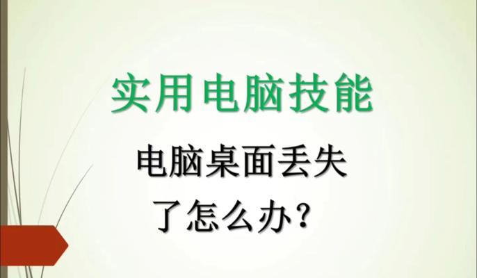 电脑左下角图标缩小后如何恢复？