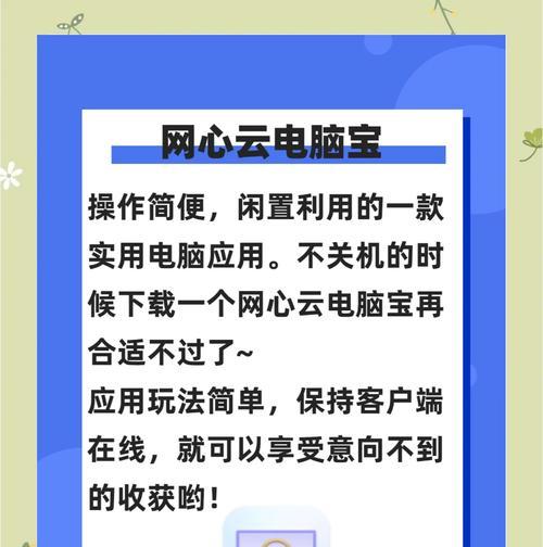 电脑为什么会突然关机？可能的原因有哪些？
