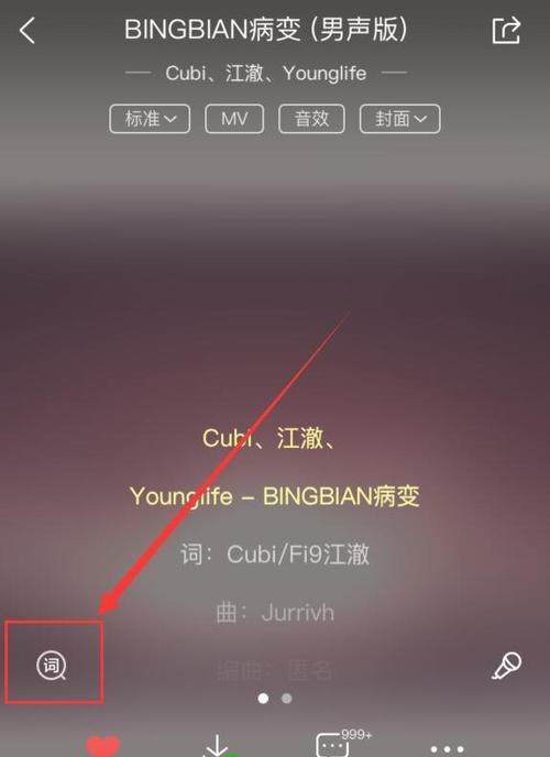 苹果笔记本Music如何切换账号？