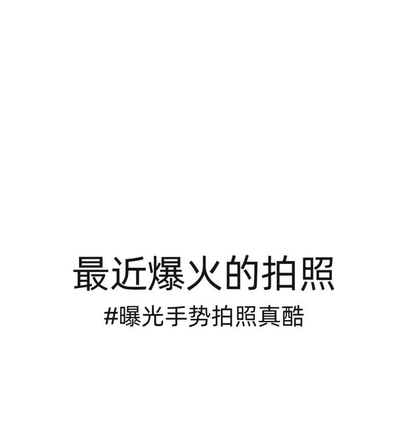 拿手机拍照时手势有哪些技巧？