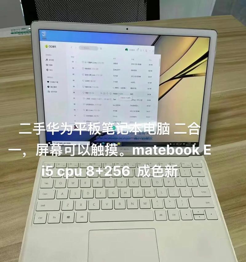 华为笔记本输入冒号的正确方法是什么？