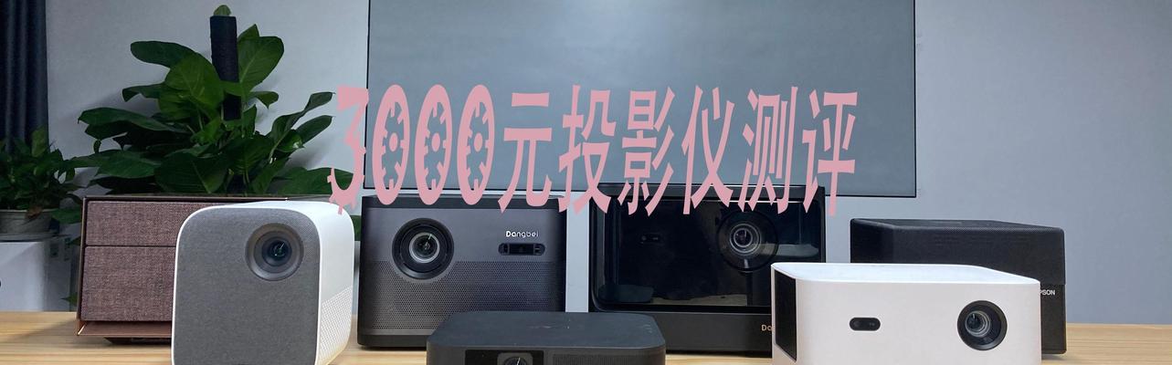 极米投影仪怎么连接音响？连接步骤是什么？