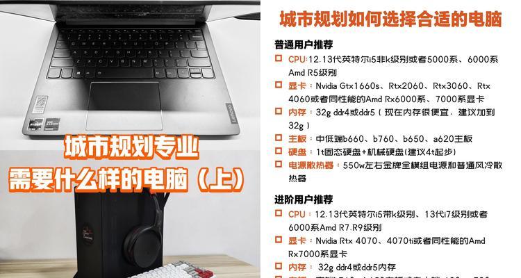 办公电脑打开多个文档时如何选择配置？配置选择对性能有何影响？