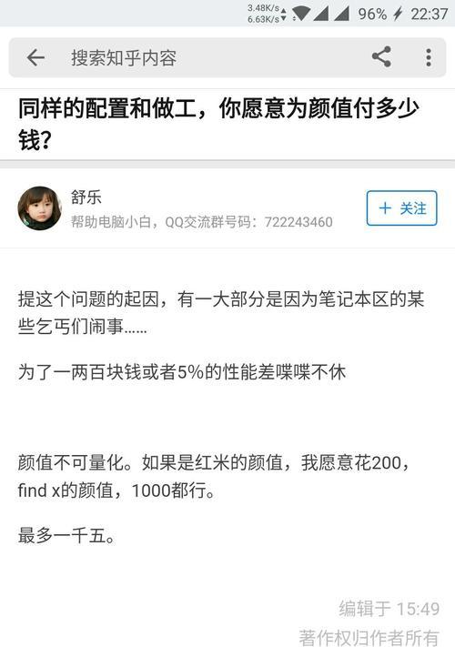 小米ruby笔记本更换CPU费用是多少？