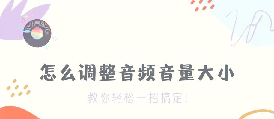 如何调整电脑运转的正常声音？