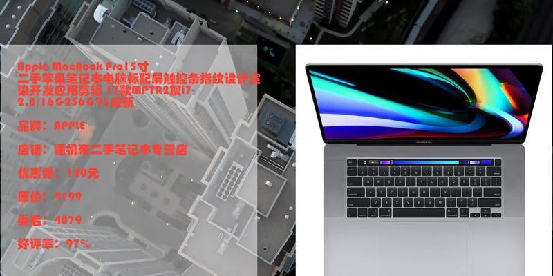 苹果笔记本带指纹型号的查看方法是什么？
