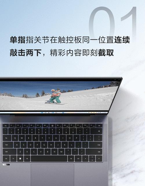 华为笔记本多功能组合使用方法？