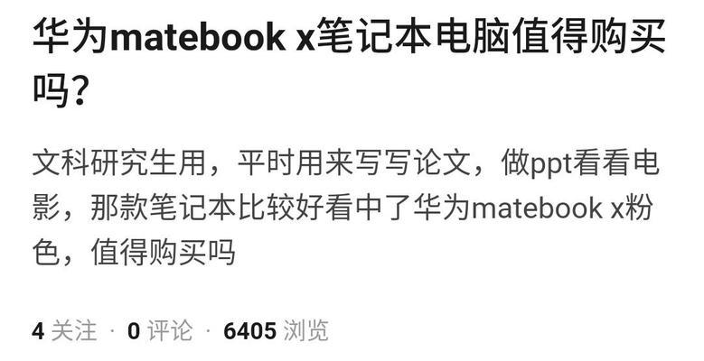 华为笔记本多功能组合使用方法？