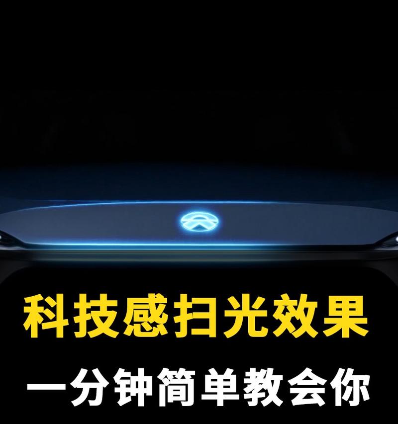 手机扫光拍照如何操作？扫光拍照效果如何优化？