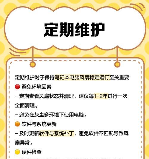 电脑风扇声音突然变小是什么原因？