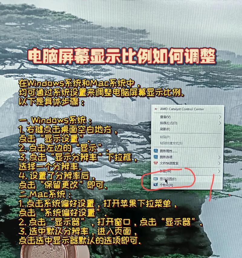 电脑图标大小和颜色如何调整？有哪些快捷方法？