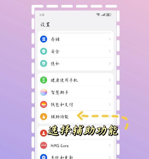华为手机如何设置拍照界面全屏？