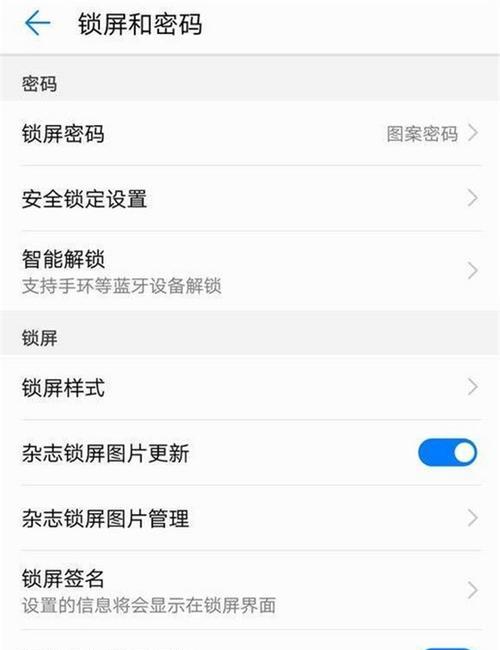 华为手机如何设置拍照界面全屏？