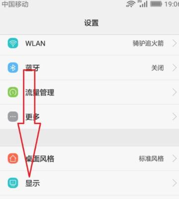 华为手机如何设置拍照界面全屏？