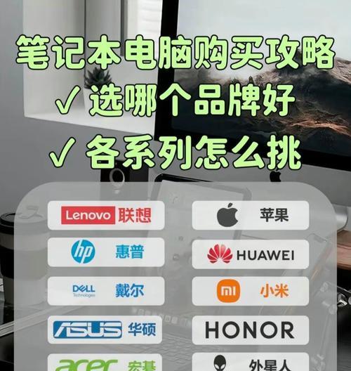 苹果、联想、惠普笔记本哪个更优？如何选择？