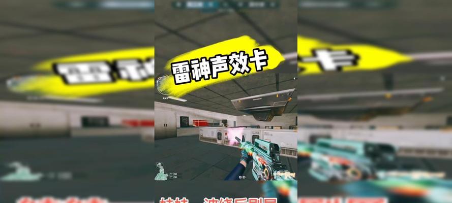 雷神电脑声音源设置方法是什么？