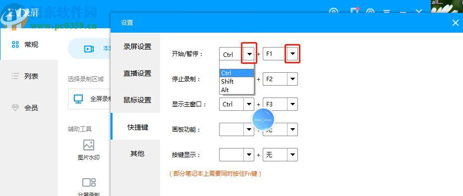 笔记本电脑双面屏设置步骤是什么？