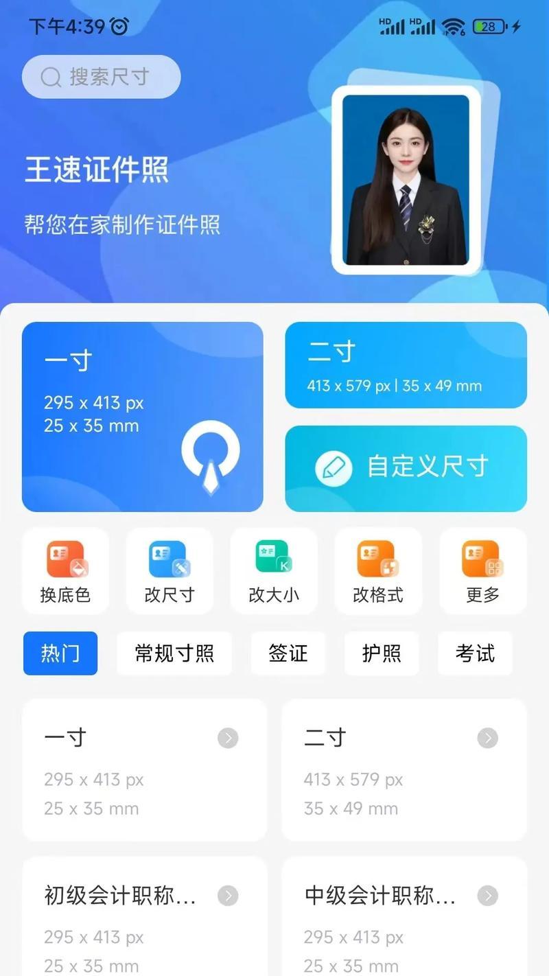 证件翻拍系统如何用手机操作？手机拍照证件翻拍的步骤是什么？