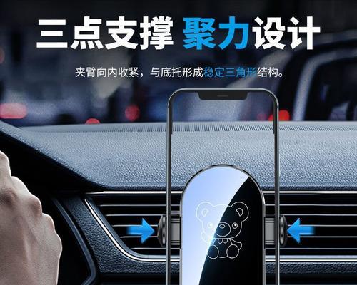 手机固定器在车内如何安装？