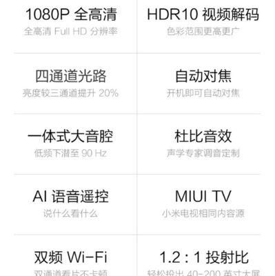 小米投影仪键盘模式怎么调？键盘模式调整步骤是什么？