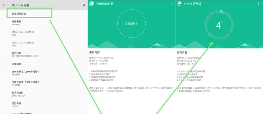 平板电脑无声的原因是什么？如何解决？