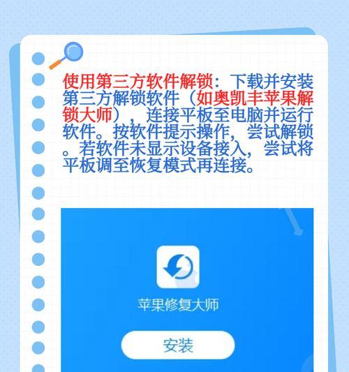 问平板电脑声音关不掉是什么原因？如何彻底关闭平板电脑的声音？