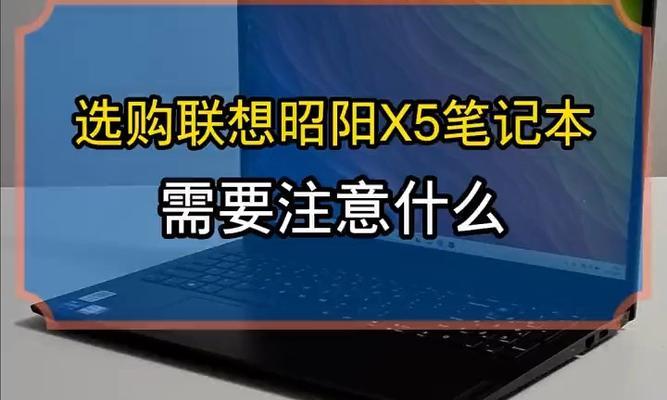 怎么买笔记本电脑该注意什么？有哪些要点？