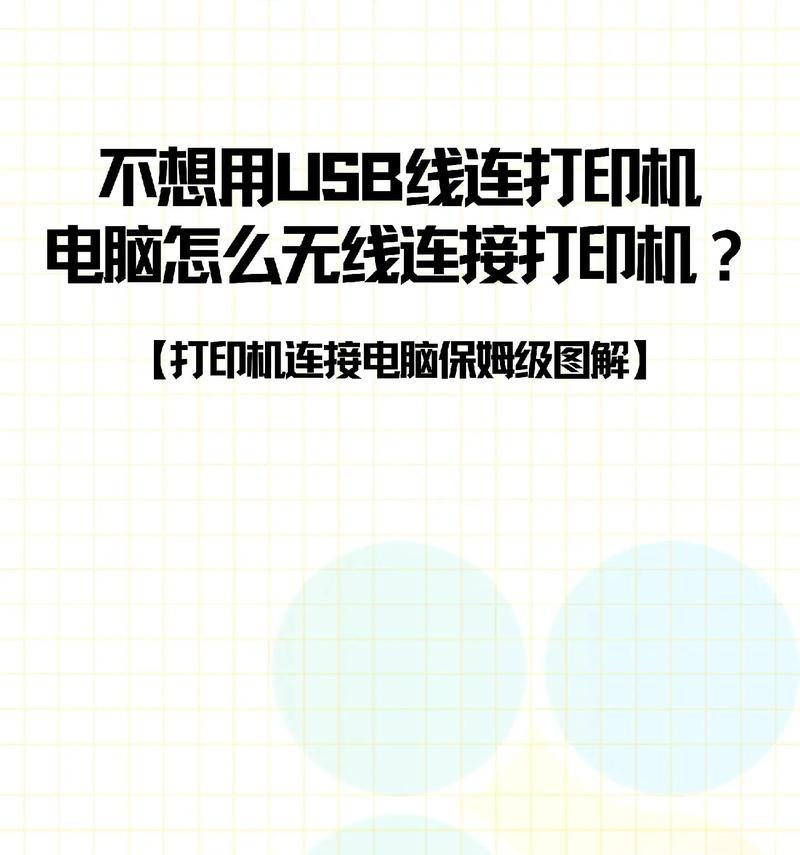 电脑如何连接无线网络？无线网络设置步骤是什么？